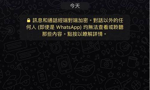 WhatsApp 不接收消息